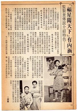 福星闯天下粤语