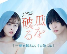 瓜熟蒂落2024